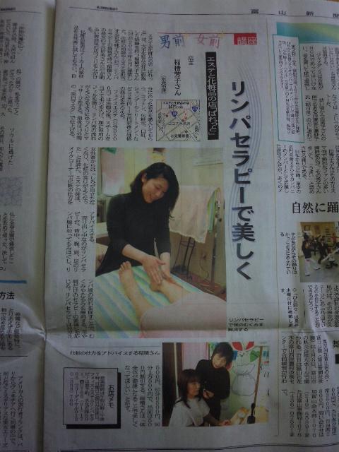 富山新聞　掲載.JPG